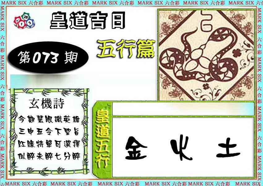 单双各四肖