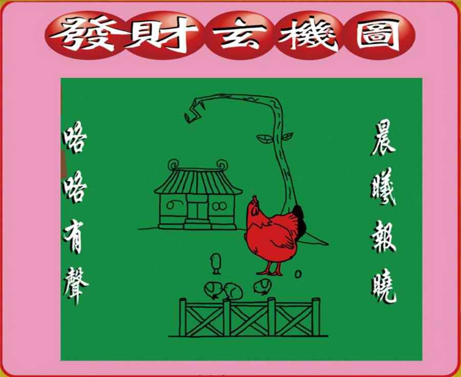 创富波色中特图