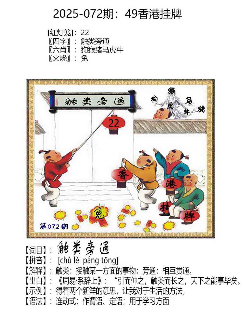 香港挂牌